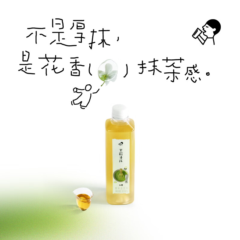 喜茶无糖清抹原味茶饮料 0糖0脂0能量 抹茶饮料整箱 茉莉500ml*15瓶高清大图