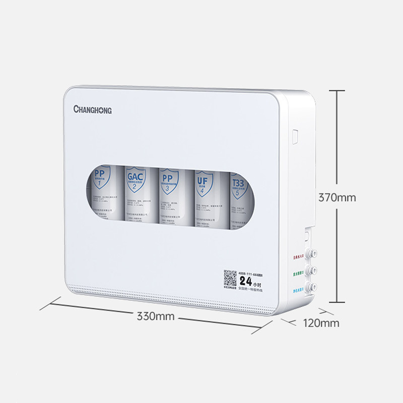 长虹H508净水器家用直饮机厨房自来水过滤器五级超滤水龙头净水机