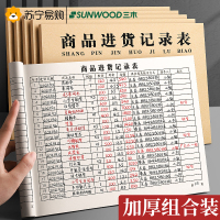 三木商品进货记录本表店铺商用仓库出入库通用记账手账明细账本台账营业进出货记录本台账本进出账记帐本进货单