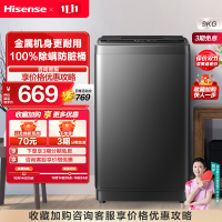海信(Hisense)波轮洗衣机全自动 9公斤小型家用租房宿舍洗衣机 金属机身 桶自洁除螨洗智能洗HB90DA35