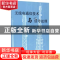 正版 无线电通信技术与信号处理 荆丽丽,黄睿,刘凌云主编 中国