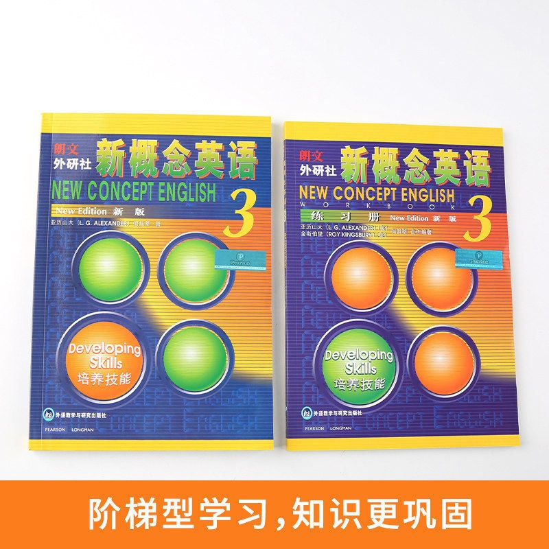 正版 新概念英语3+新概念英语3练习册 新概念英语3自学导读 教材学生用书 英语自学书 新概念英语第三册教材 新概念英语
