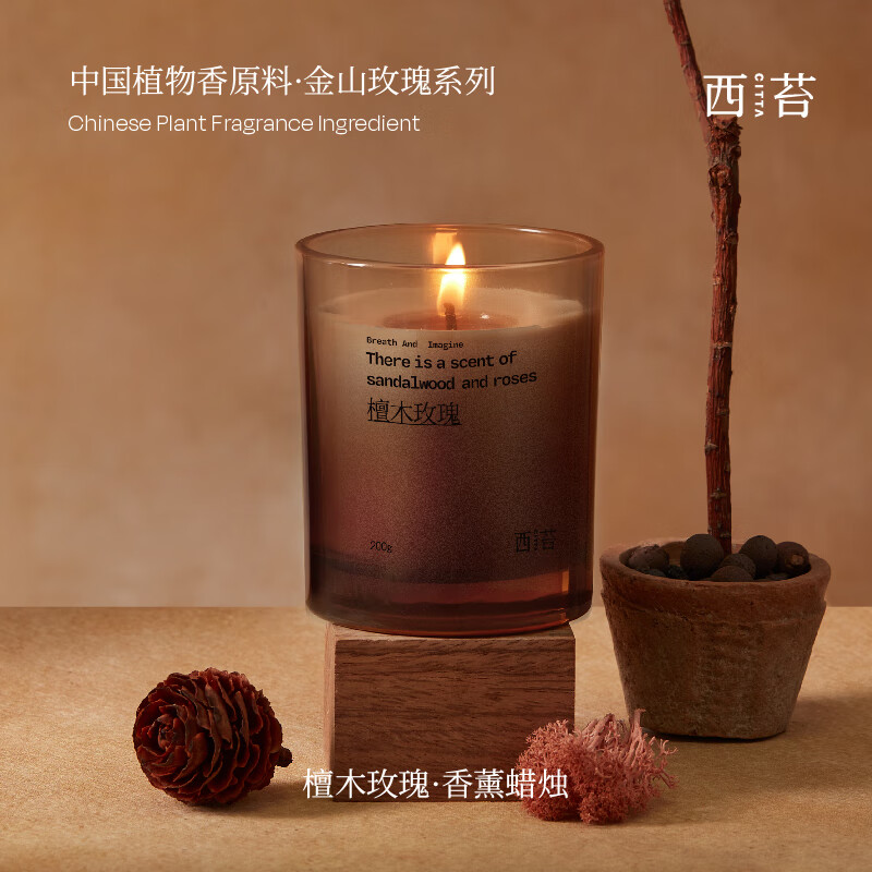 CITTA 金山玫瑰系列 香薰蜡烛 檀木玫瑰200g高清大图