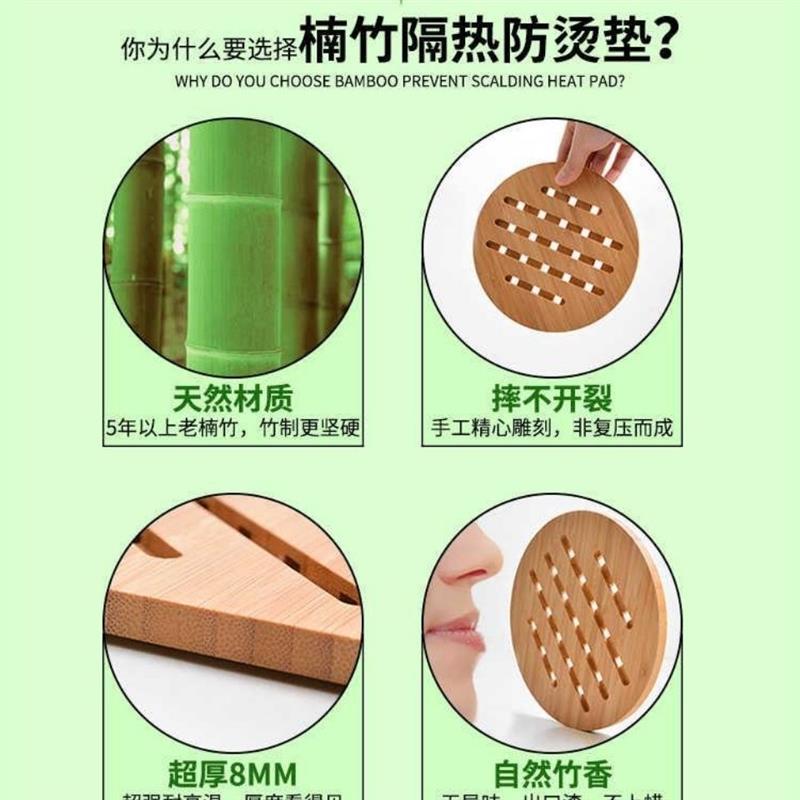 楠竹隔热垫菜盘子垫碗垫砂锅垫餐桌垫防烫垫杯子垫热水壶垫子