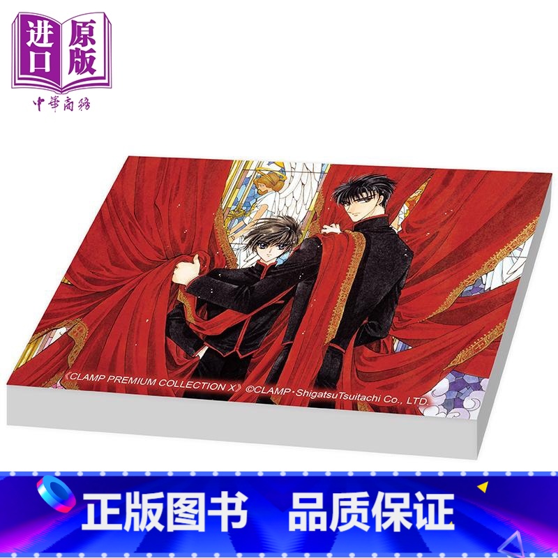 【正版】动漫周边 CLAMP-X战记 原作 加购特典-压克力饰牌A CLAMP 台版动漫周边 台湾角川出版中商原版