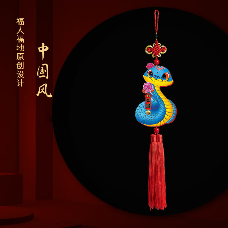 蛇年吉祥多福礼盒套装(中国红款)CD.24.10r.01高清大图