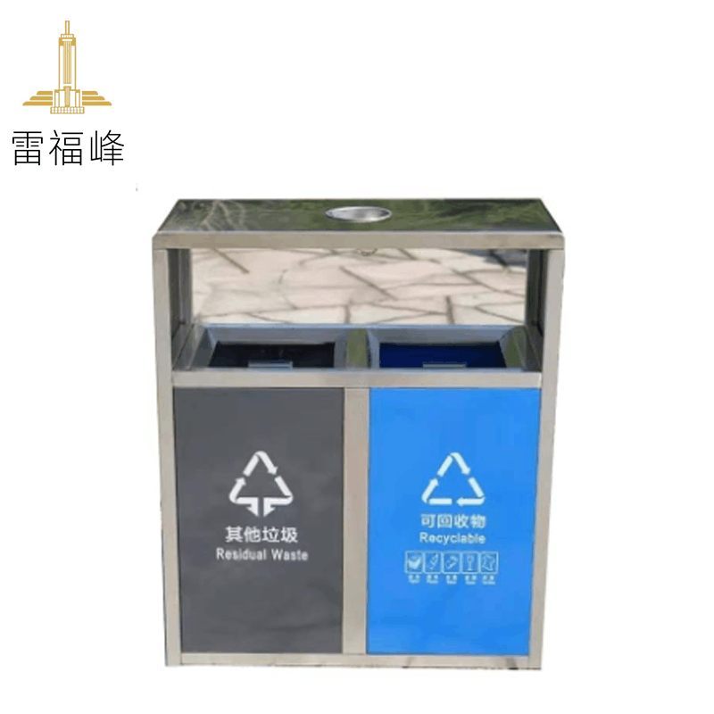 雷福峰二分类垃圾桶 尺寸可定制图片