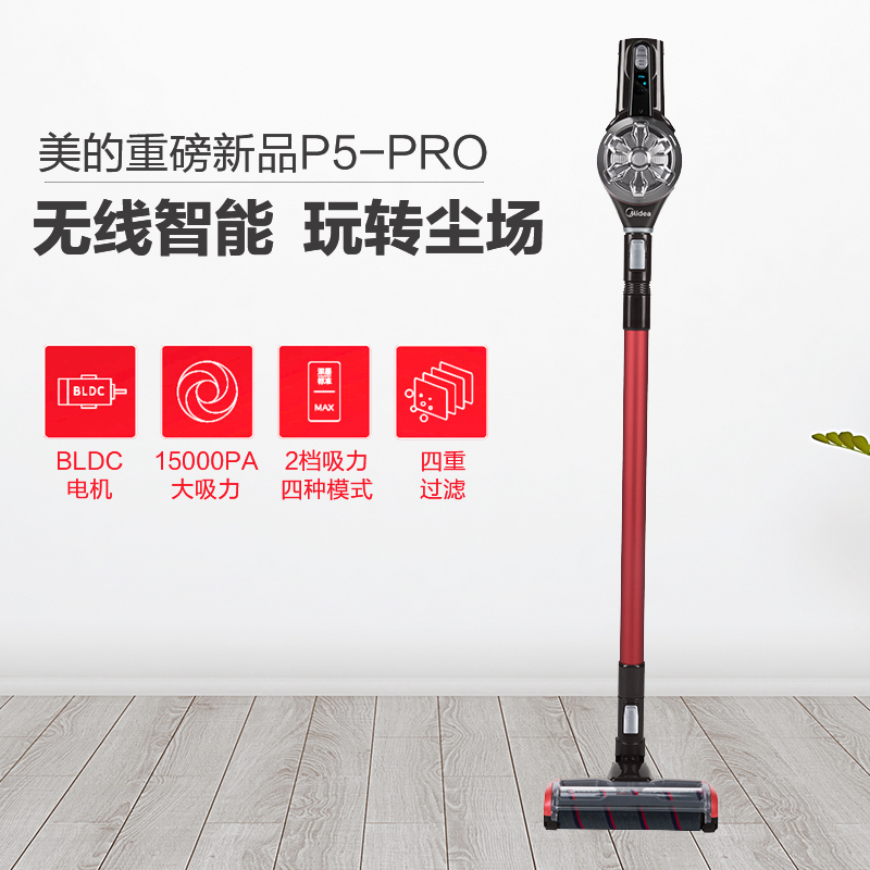 美的 无线家用小型大吸力强力无绳吸尘器手持式吸尘器