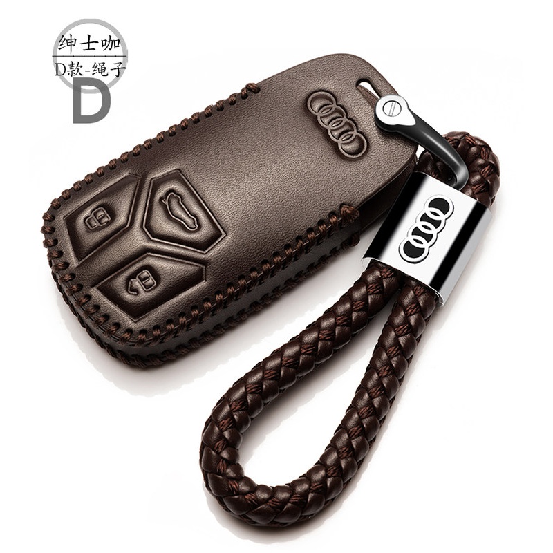 【补贴10%】2020款奥迪A4L A6LQ5 Q3专用Q7 A1A3真皮钥匙包汽车钥匙保护套扣汽车钥匙包 D款咖啡色+绳（一键启动）
