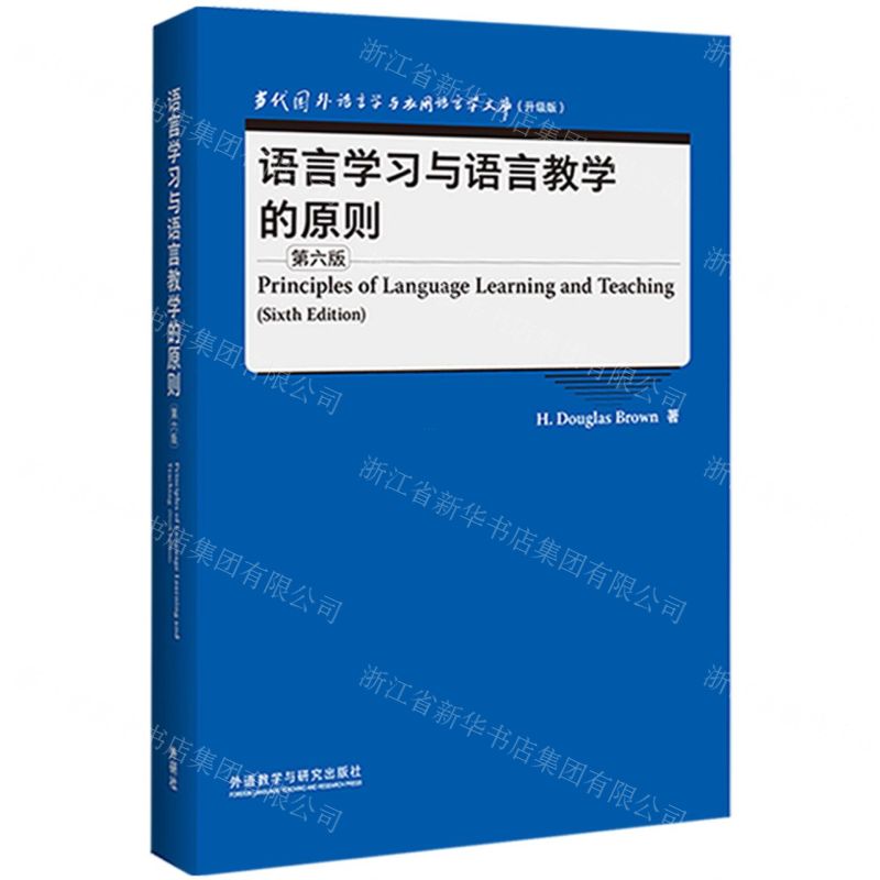 [N]语言学习与语言教学的原则(第6版升级版)(英文版)/当代国外语言学与应用语言学文库-9787521329780高清大图