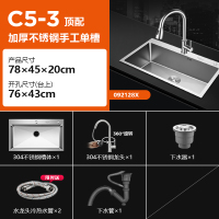 华帝台控手工盆单槽厨房加厚水槽大洗菜盆池厨房304不锈钢洗碗槽