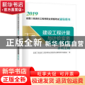 建设工程计量与计价实务:水利工程
