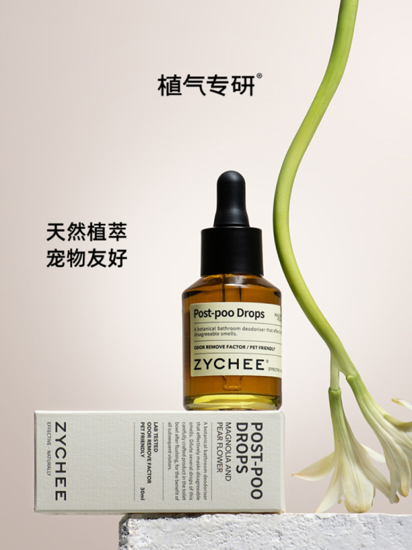 植气专研 空气清新除臭香薰精油 30ml BDZSSC高清大图