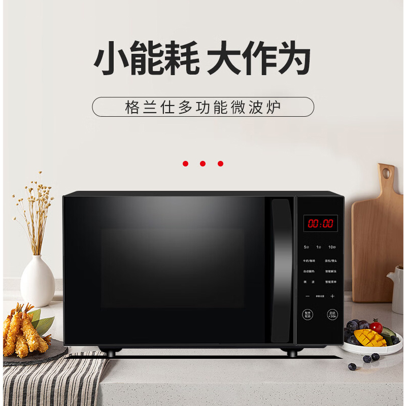 格兰仕 微波炉家用可预约多功能电脑按键P70F20CN3L-HP3(S0) 黑色