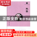 诗酒江南（全9册）
