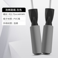 铁人体育可调节跳绳女男健身燃脂减肥运动成人儿童中考运动训练泡棉跳绳 灰色泡棉款