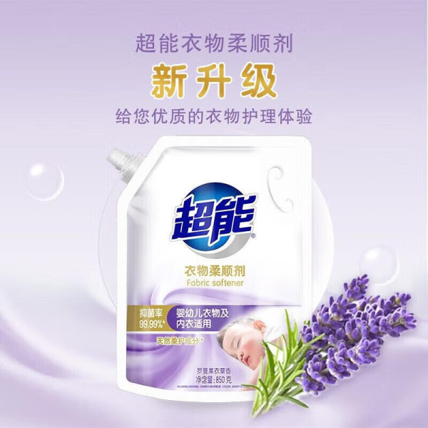 超能柔顺剂1.7斤衣物护理液婴幼儿持久留香防静电秋冬衣服护理剂正品保证 图片 3
