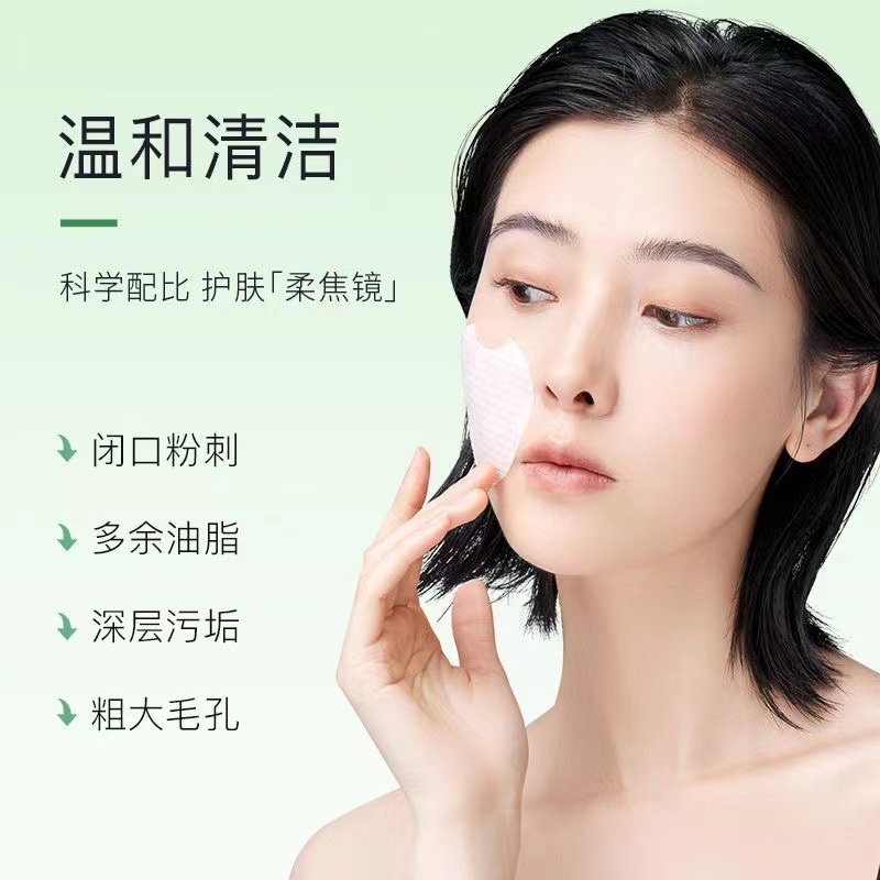 DOCTOR LI李士积雪草水杨酸焕肤棉片 祛痘痘印粉刺闭口清洁收缩毛孔脸鼻温和去黑头贴 50g LYS-029高清大图