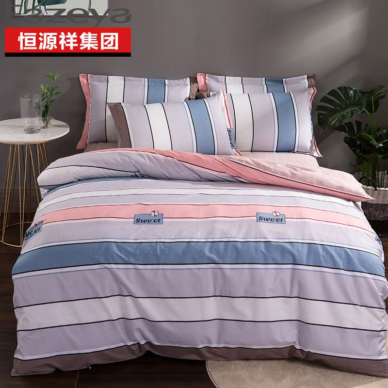 恒源祥床品四件套1DB1312新泽西1.5m和1.8m床通用高清大图
