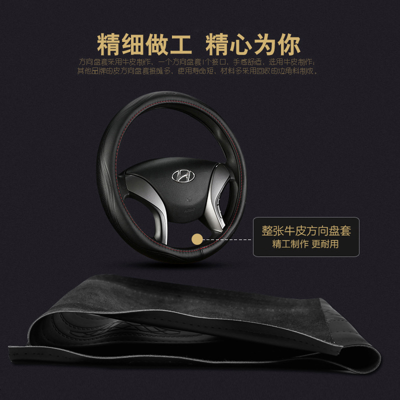 现代名图途胜ix25索纳塔ix35新胜达朗动领动真皮方向盘套汽车把套