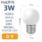利成照明 LED灯泡 3W