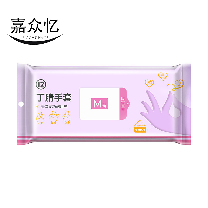 嘉众忆 食品级一次性丁腈手套M码(50只装)JZY-ST010 包高清大图