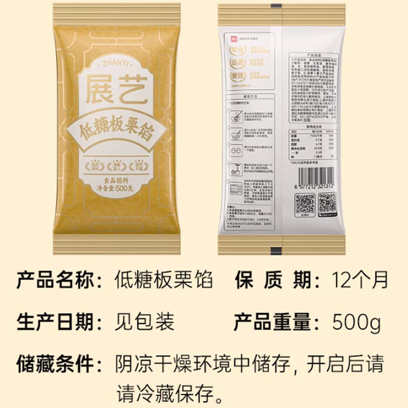月饼馅 展艺 500g 低糖板栗高清大图