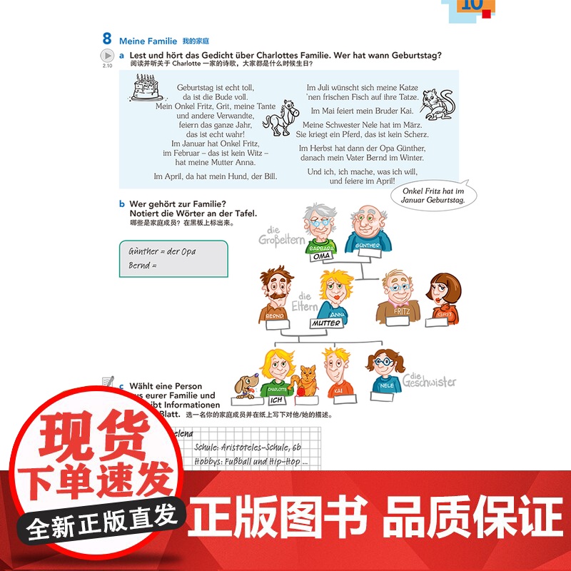 开心学德语A1学生用书+练习手册+强化训练+同步测试 青少年德语教材中学生德语学习 初级德语教程入门 歌德学院A1考试备高清大图