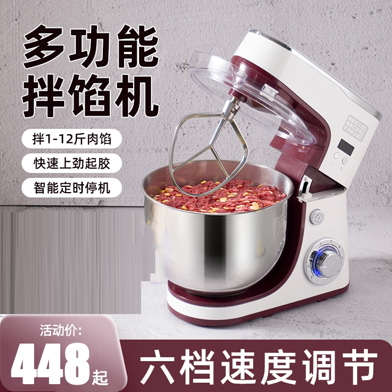 纳丽雅(Naliya)肉馅拌馅机商用和馅料上劲饺子包子肉丸食品搅拌器小型厨师机_5.5L定时款1300W拌1-4斤馅料