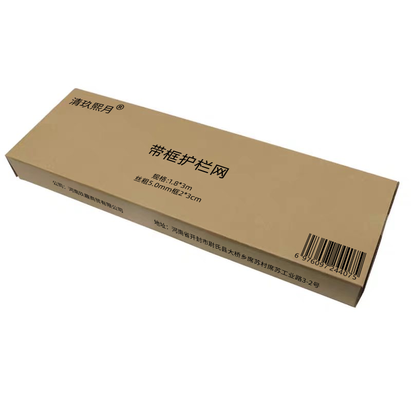 清玖熙月 带框护栏网 1.8*3m丝粗5.0mm框2*3cm 张高清大图