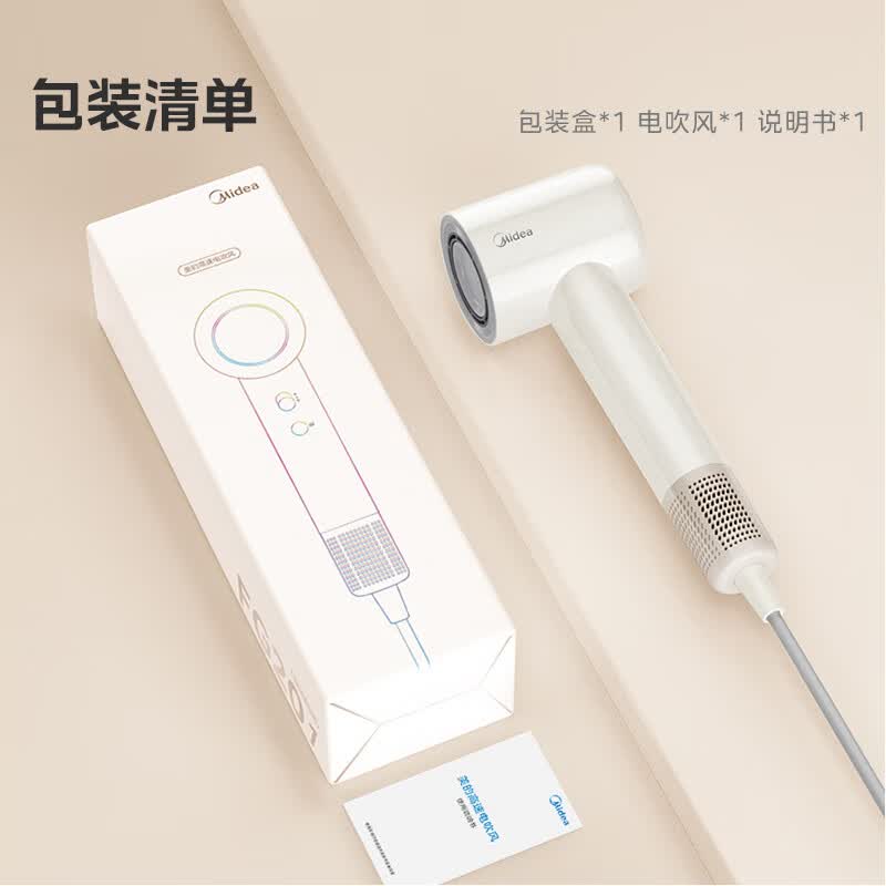 (顺丰发货)美的(Midea)家用高速恒温电吹风FG201暖阳白高清大图