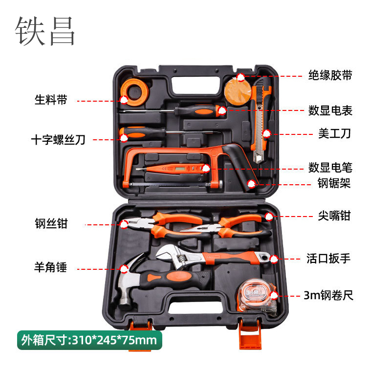 铁昌 工具套装 13 套