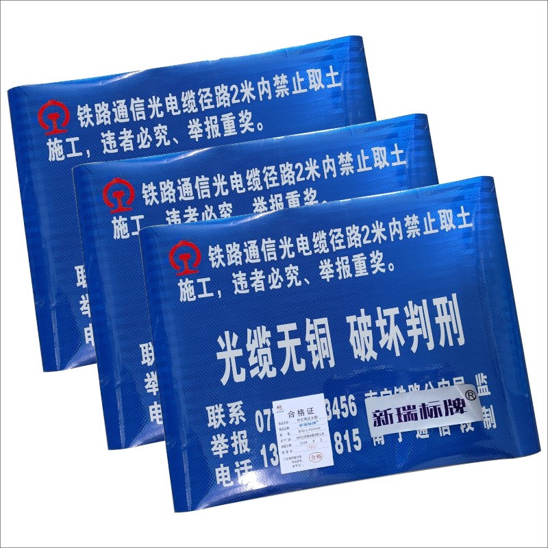 标志牌 定制(反光膜)