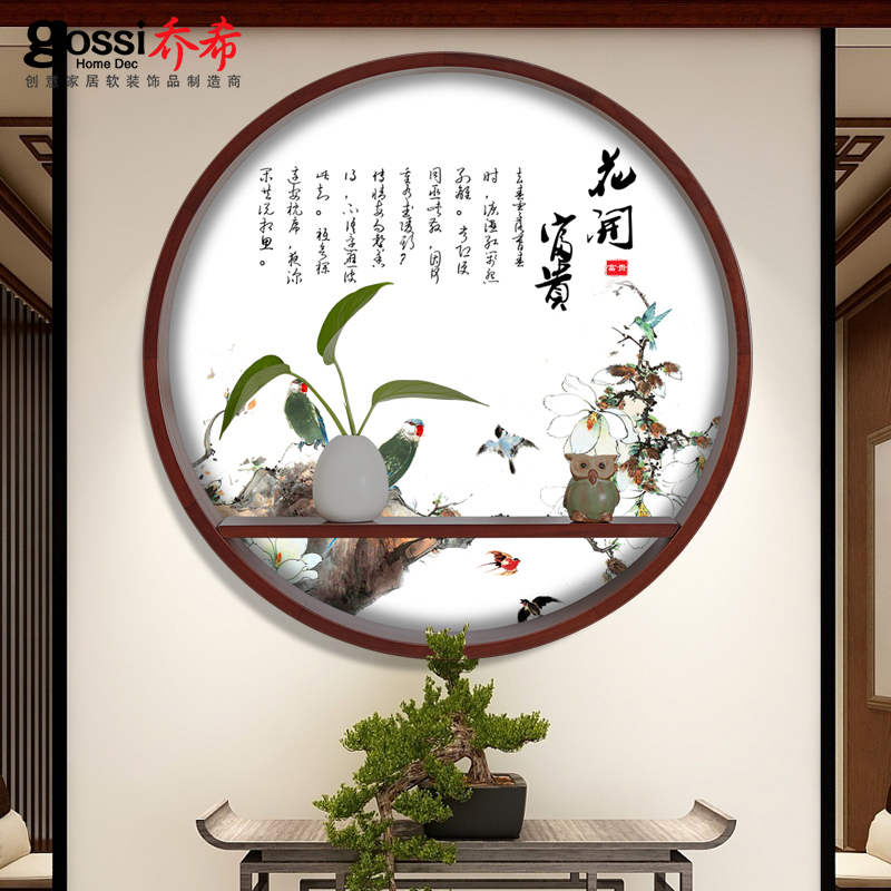 实木圆形创意客厅餐厅禅意画挂饰壁饰墙饰玄关置物架墙面装饰 三维工匠 50cm-山水情B高清大图