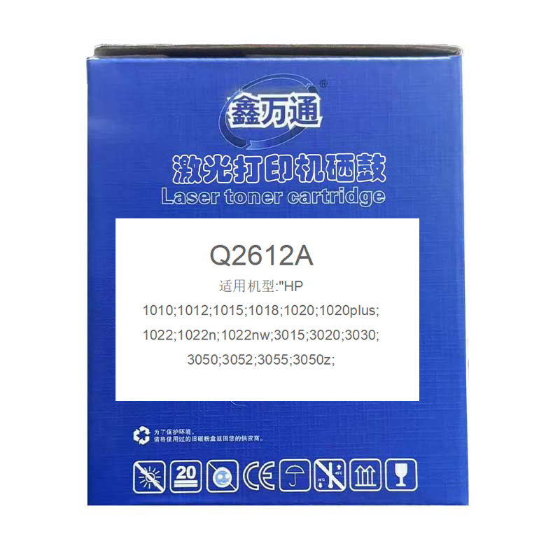 鑫万通(XWT)Q2612A 12A打印机硒鼓适用HP1010 1012 1015 1018 1020plus 1022 3015 3050 M1005 M1319f高清大图