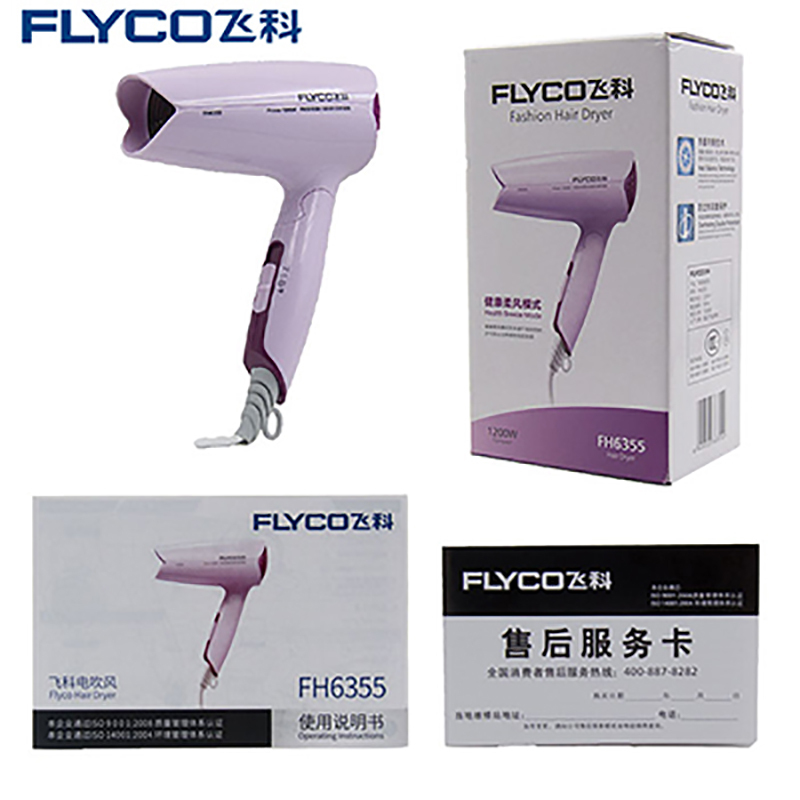 飞科(FLYCO) 电吹风 FH6355 粉色 恒温设计1200W 可折叠式吹风筒 两档风力可调