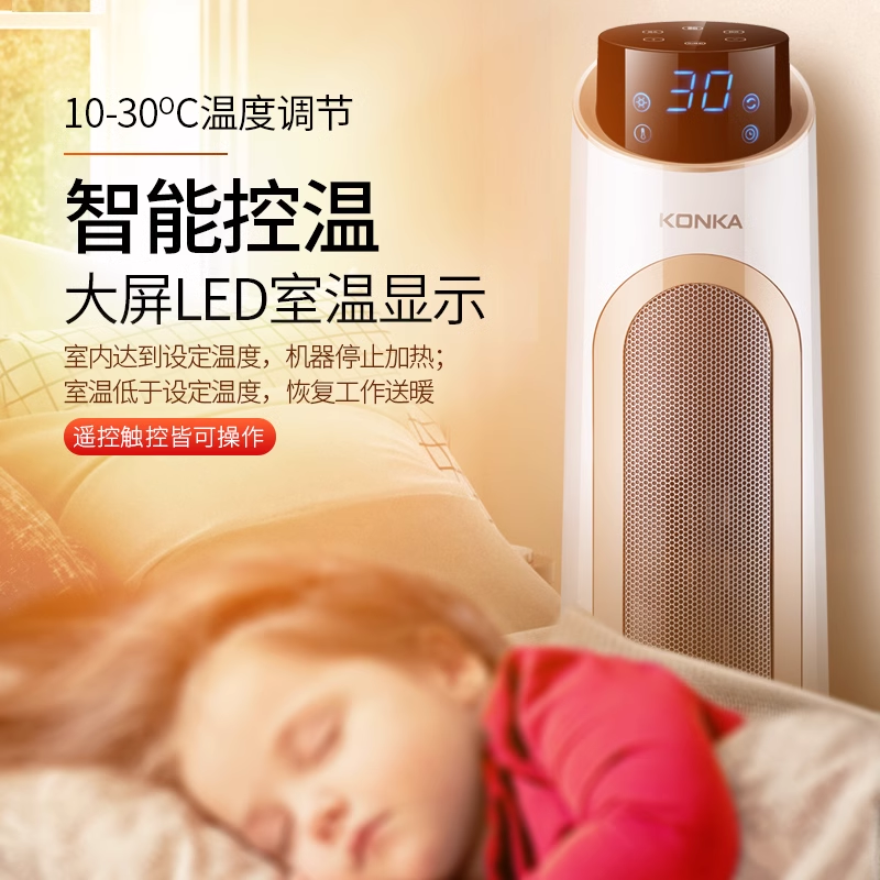 康佳大功率暖风机立式取暖器家用居浴室电暖器炉节能省电电暖气高清大图