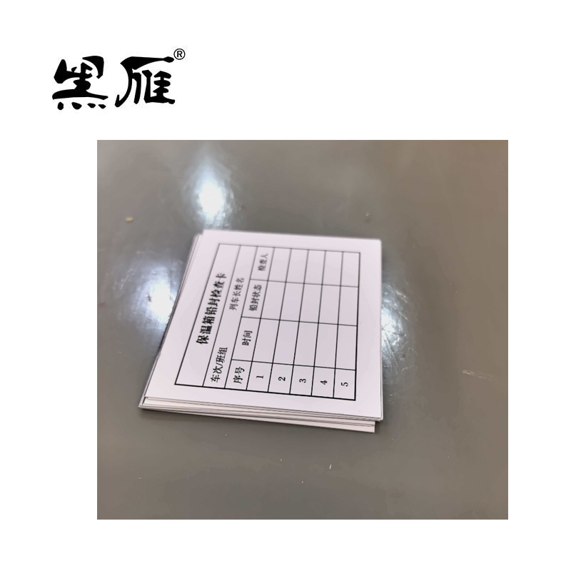 黑雁保温箱铅封检查卡75X65mm(100张/份)份高清大图