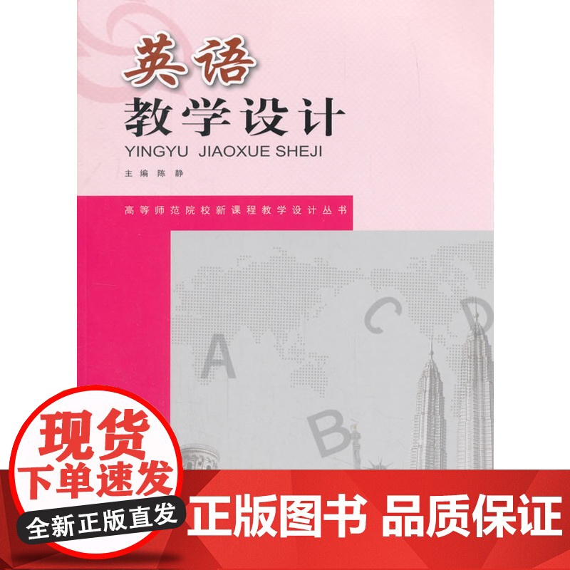 英语教学设计高清大图