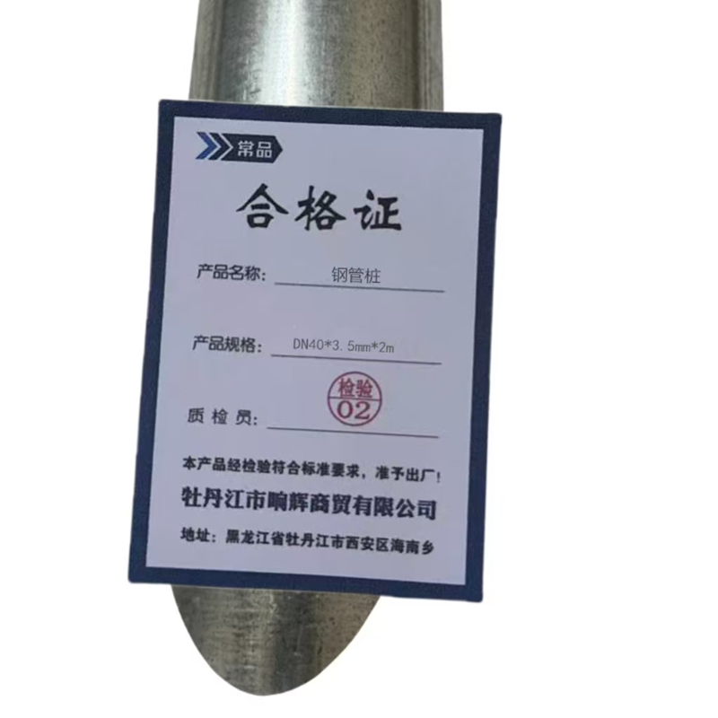 常品 钢管桩 DN40*3.5mm*2m 根高清大图
