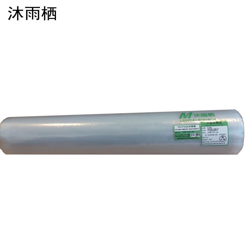 沐雨栖 塑料薄膜大棚膜加厚PE透明防雨塑料布 2米宽*40米/14丝 卷图片