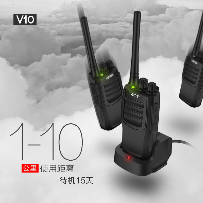 威贝特WBT-V10 对讲机专业商用办公工地餐饮手台对讲户外机黑色 送耳机