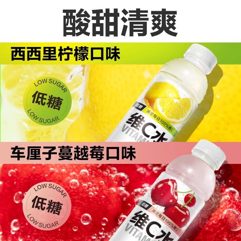 外星人维C水西西里柠檬口味VC500ml×12瓶低糖维生素饮料含烟酰胺图片