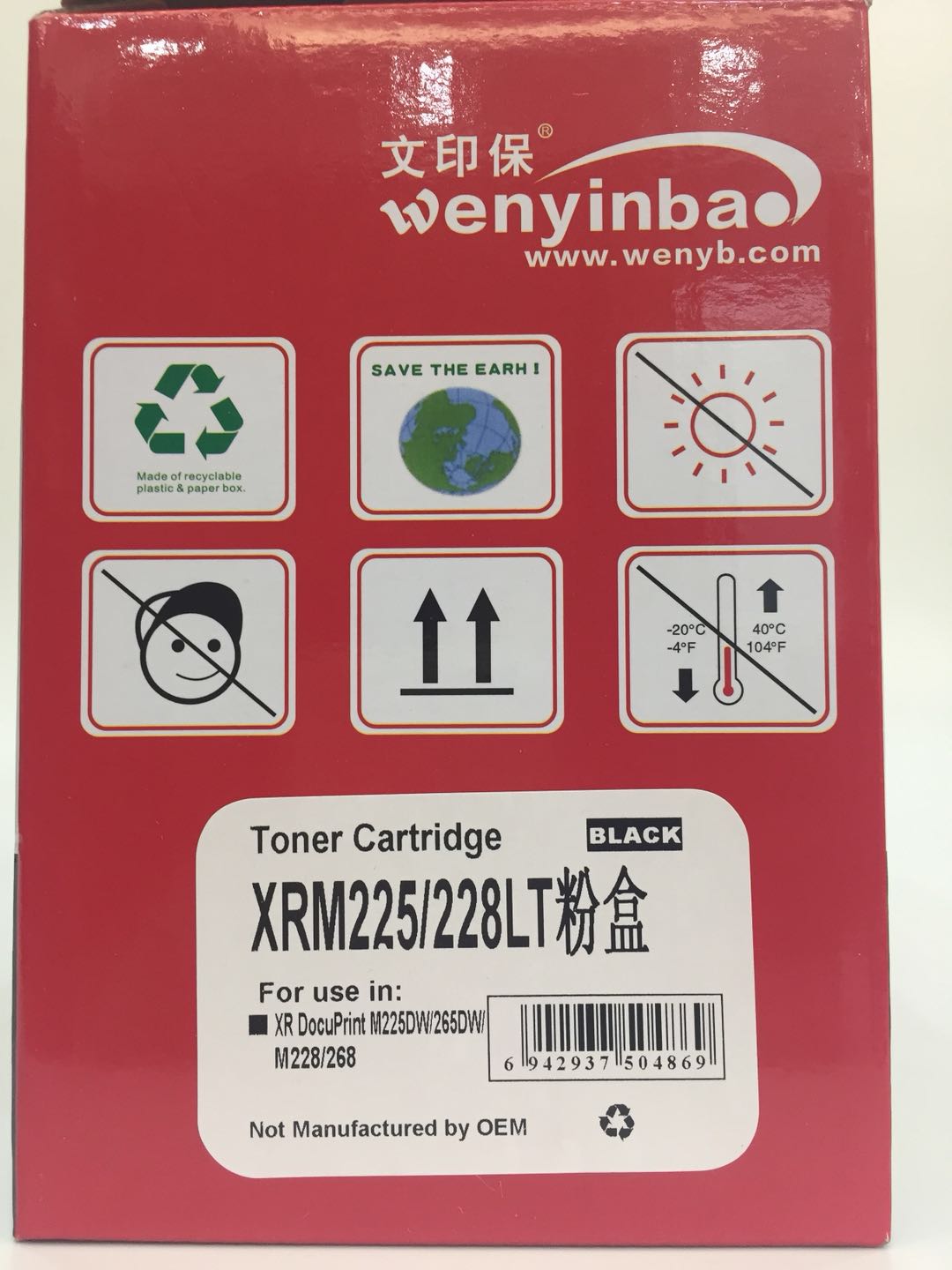 文印保XRM225/228LT粉盒 适用施乐XE225DW 265DW M228 268打印机 黑色