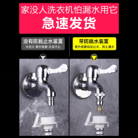 潜水艇(submarine)洗衣机水龙头接头嘴专用自动止水转接头4分卡扣水嘴