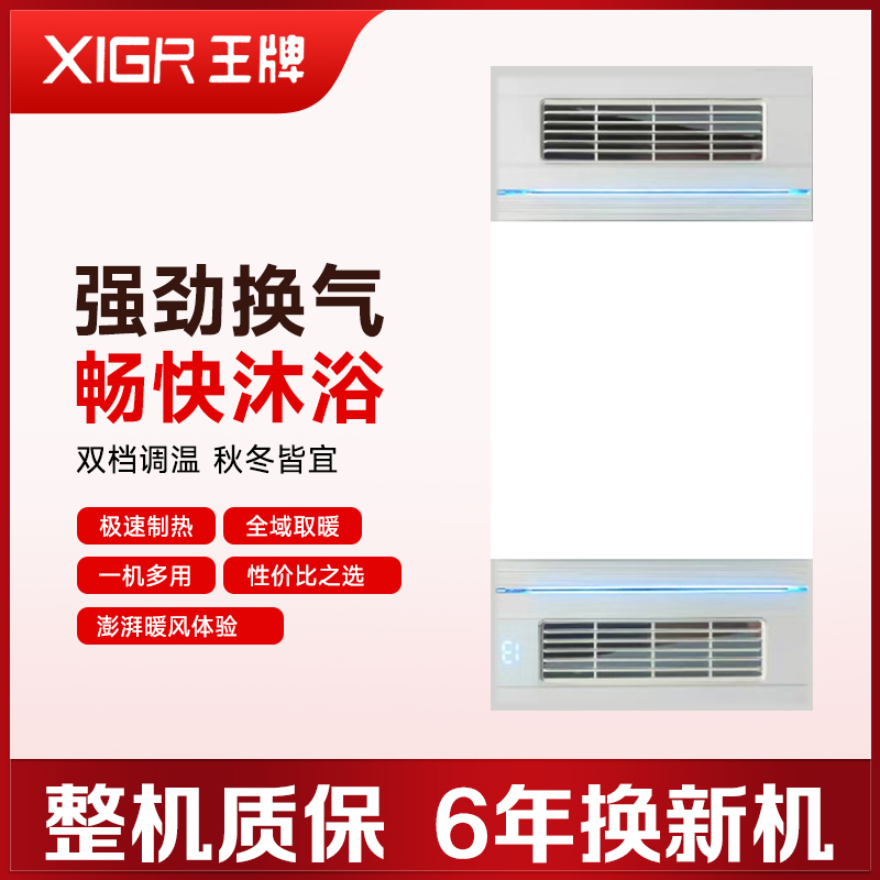 王牌浴霸吊顶电器(三合动力3号)集成吊顶式风暖卫生间家用取暖五合一嵌入式浴室