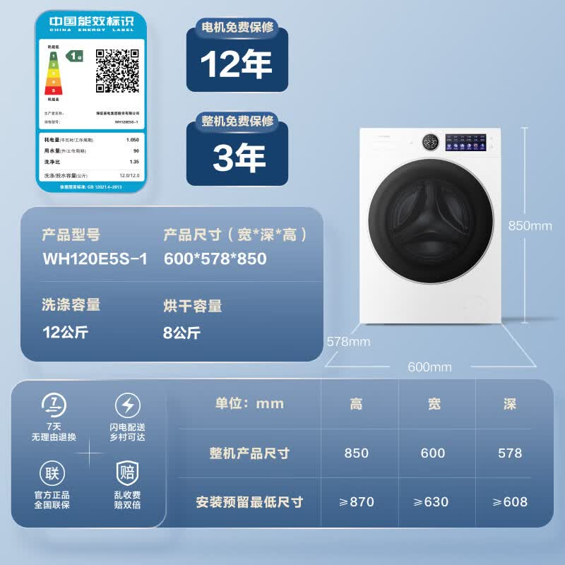 海信(Hisense)洗衣机大薄荷2.0E5S滚筒全自动热泵洗烘一体12KG高洗净比AI 洗护WH120E5S-1 白高清大图
