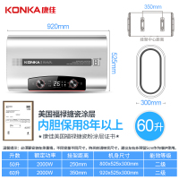 康佳(KONKA)KD702S 储水式电热水器60升L 免拆洗活水纤薄扁桶型节能双胆速热恒温家用大容量