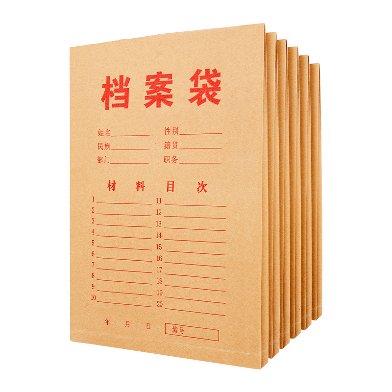 兴印土黄色档案袋/档案袋牛皮纸a4加厚文件袋纸质投标资料袋/10个/包(包)