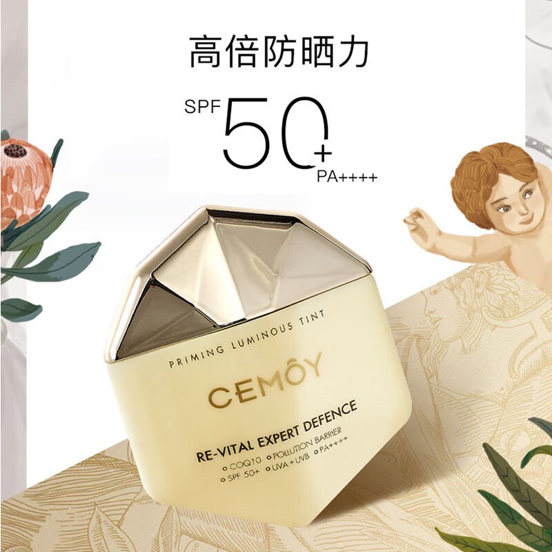 CEMOY防晒霜小太阳隔离养肤轻薄 50g